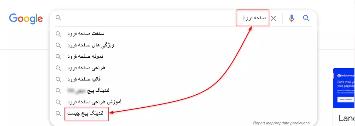 نمونه کلمه کلیدی با مفهوم یکسان در گوگل