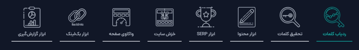 معرفی ۸ ابزار میزفا تولز