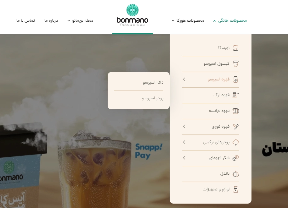 لینک در منو ناوبری