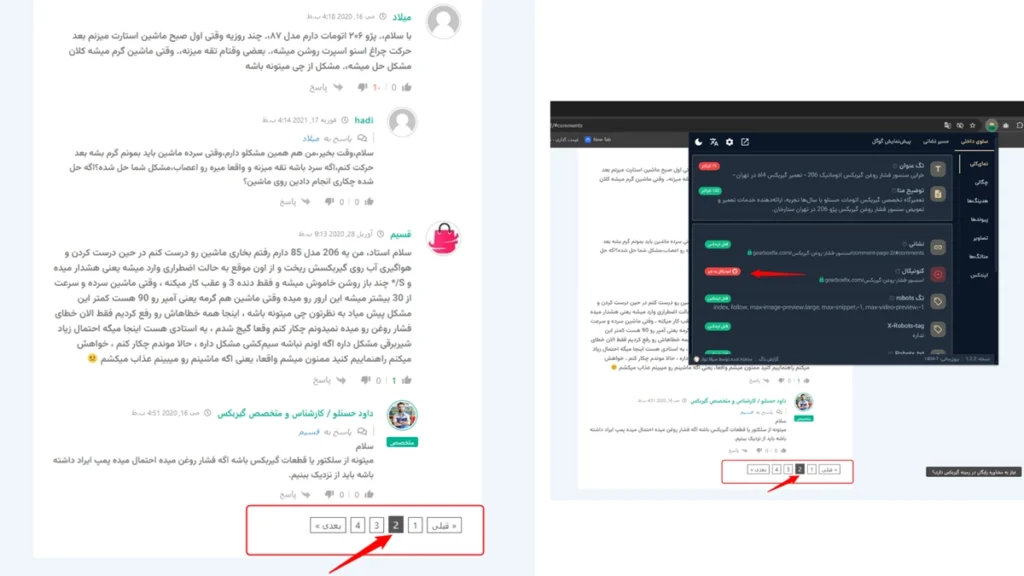 بررسی تگ کنونیکال صفحات کامنت
