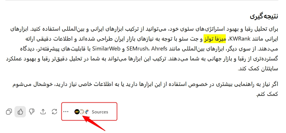 نشان دادن کارکرد geo به وسیله چت جی پی تی