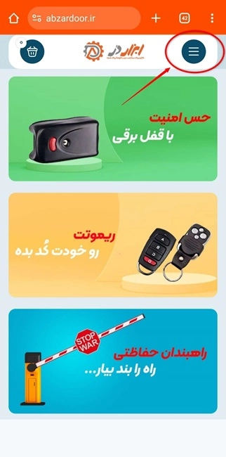 منو همبرگری در موبایل 